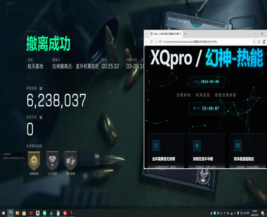 dmi外挂三角洲透视自瞄效果