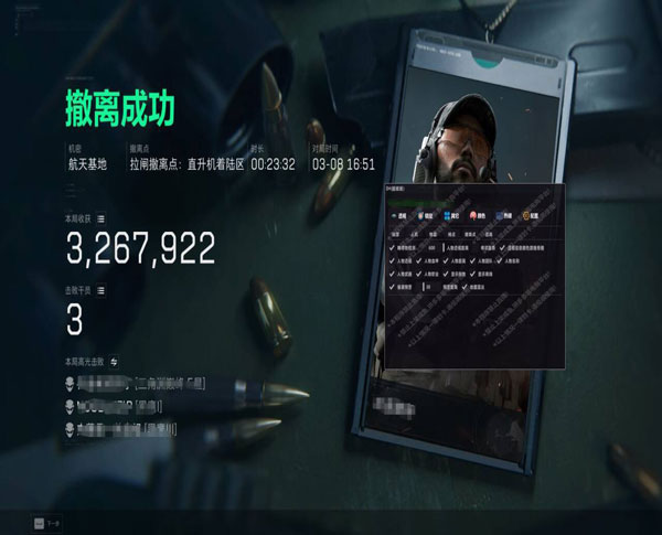 dmi外挂三角洲软件效果